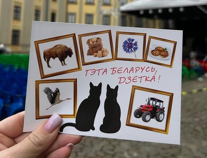 открытка открытка