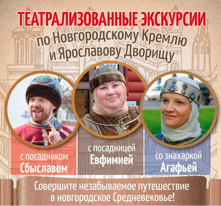 Истории Новгородского Кремля