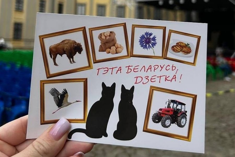 открытка