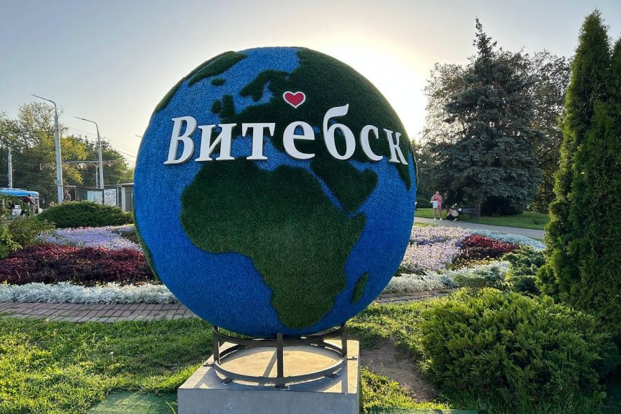 Витебск