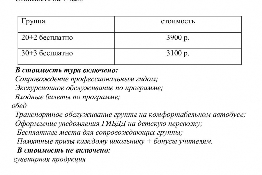 НОВИНКА! «Тайны вод Ильменского моря и мистический Скотопригоньевск"